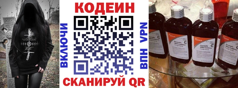 хочу наркоту  Новая Ладога  Codein Purple Drank 